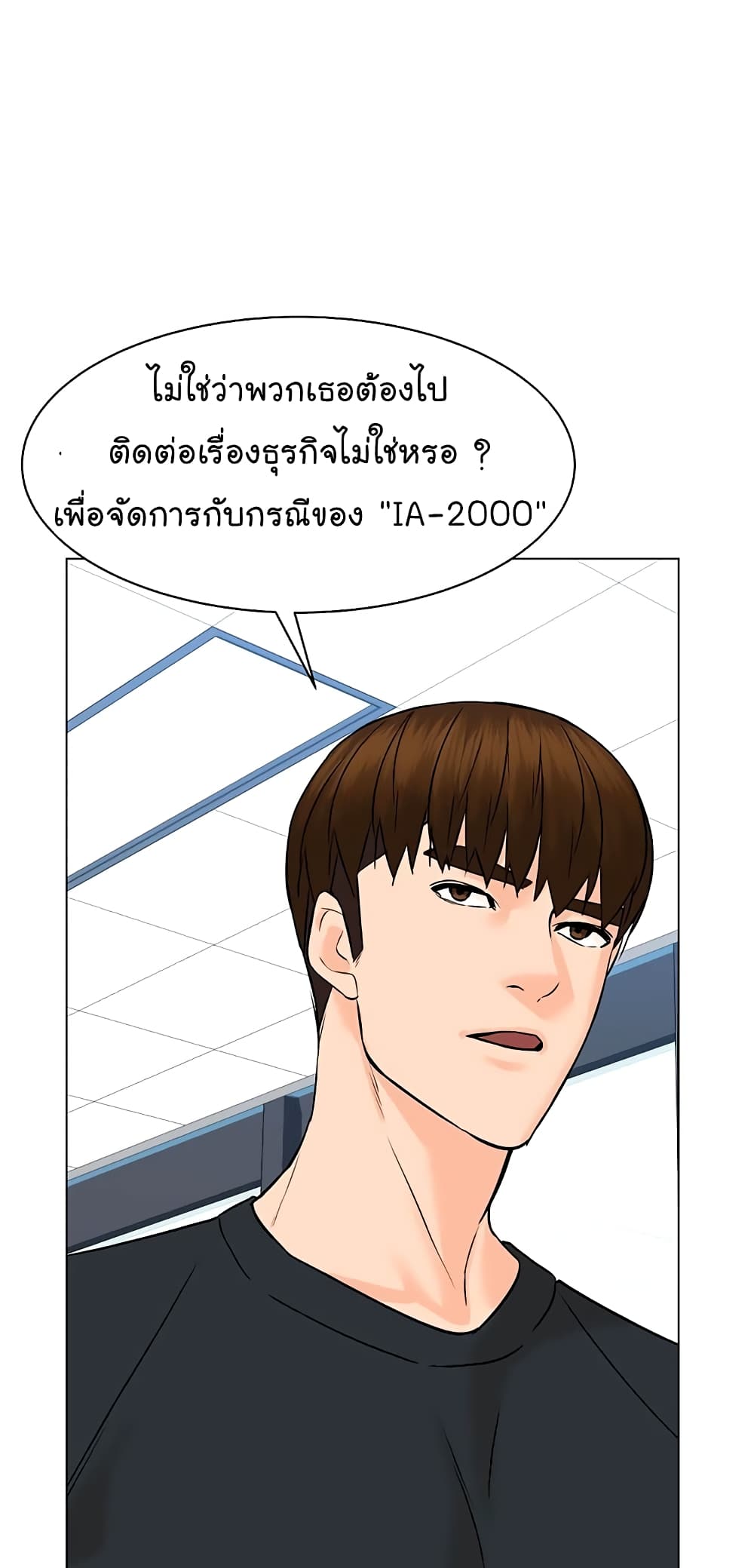From the Grave and Back ตอนที่ 89 (65)