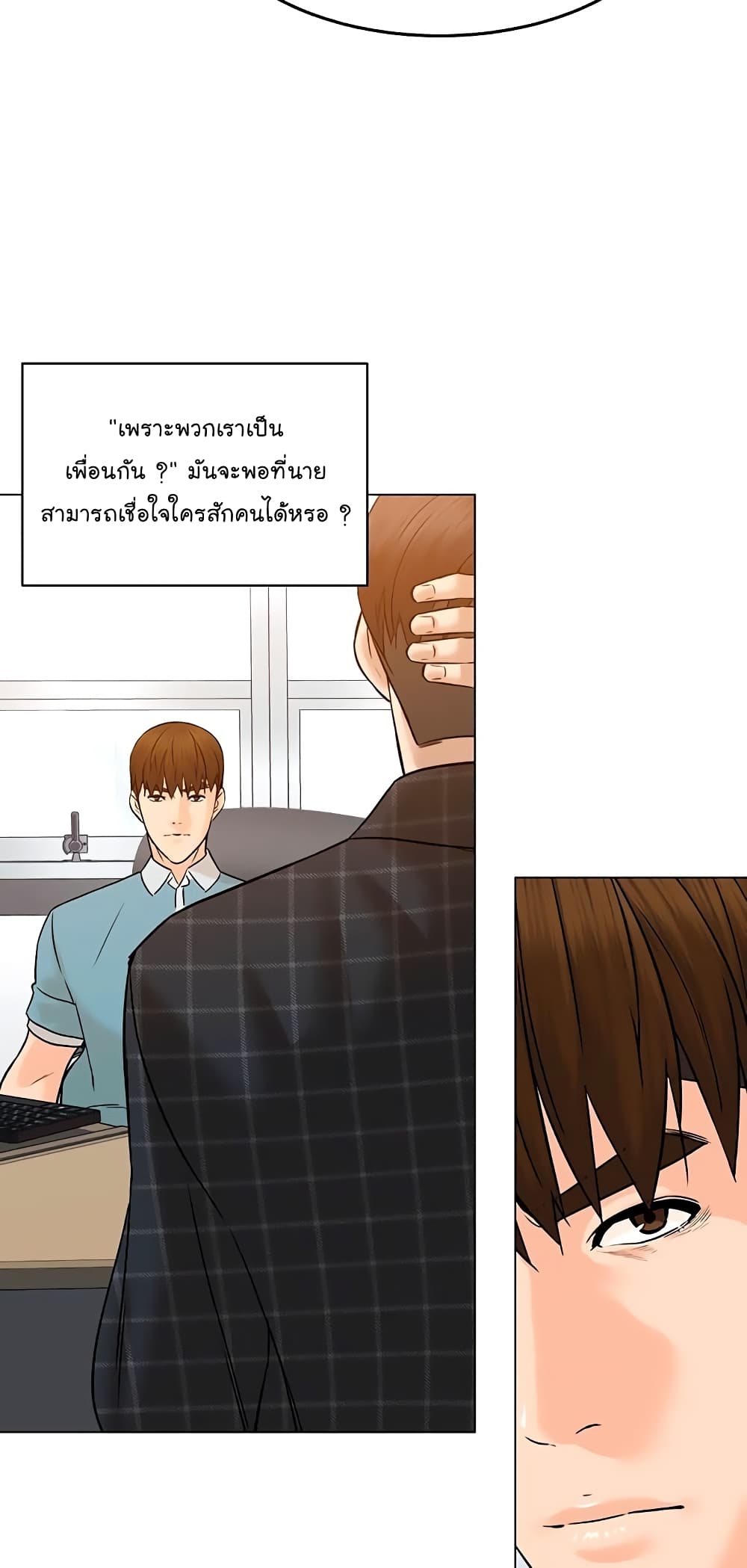 From the Grave and Back ตอนที่ 97 (65)