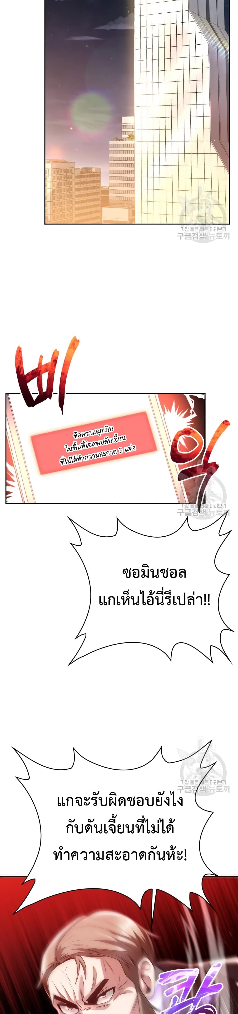 Clever Cleaning Life Of The Returned Genius Hunter ตอนที่ 25 (25)