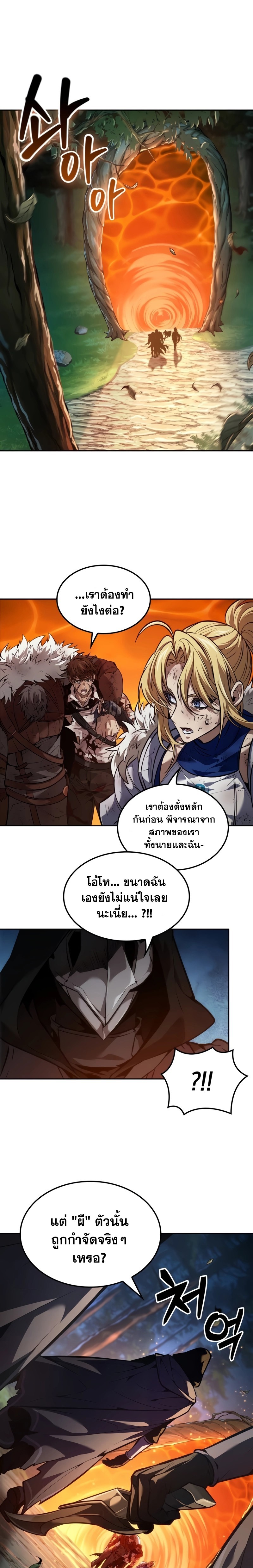 the last adventurer ตอนที่ 30.22