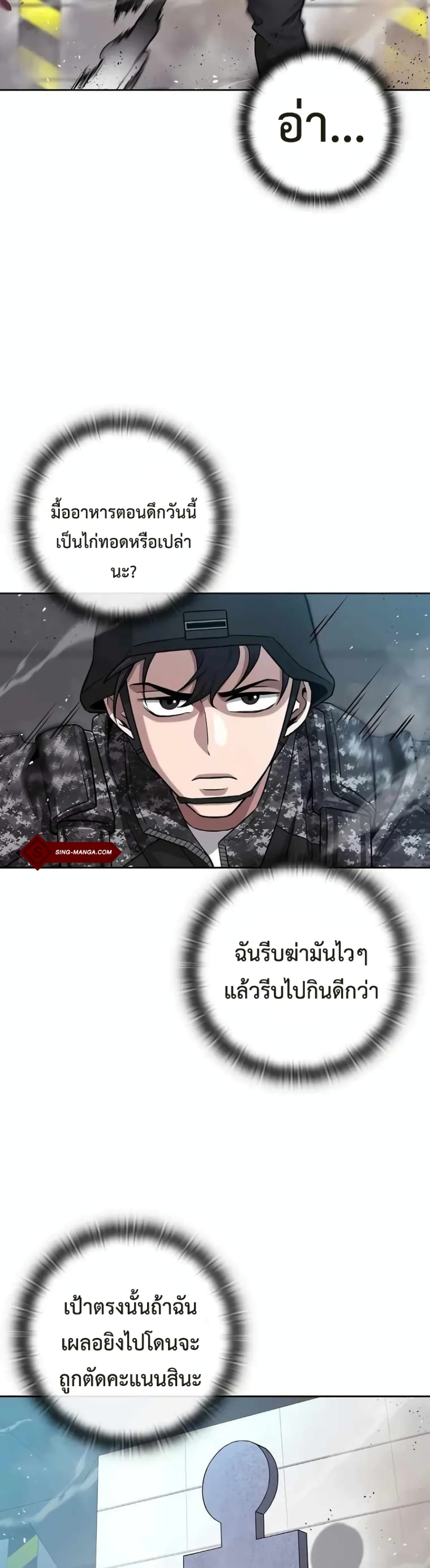 The Dark Mage’s Return to Enlistment ตอนที่ 11 (5)