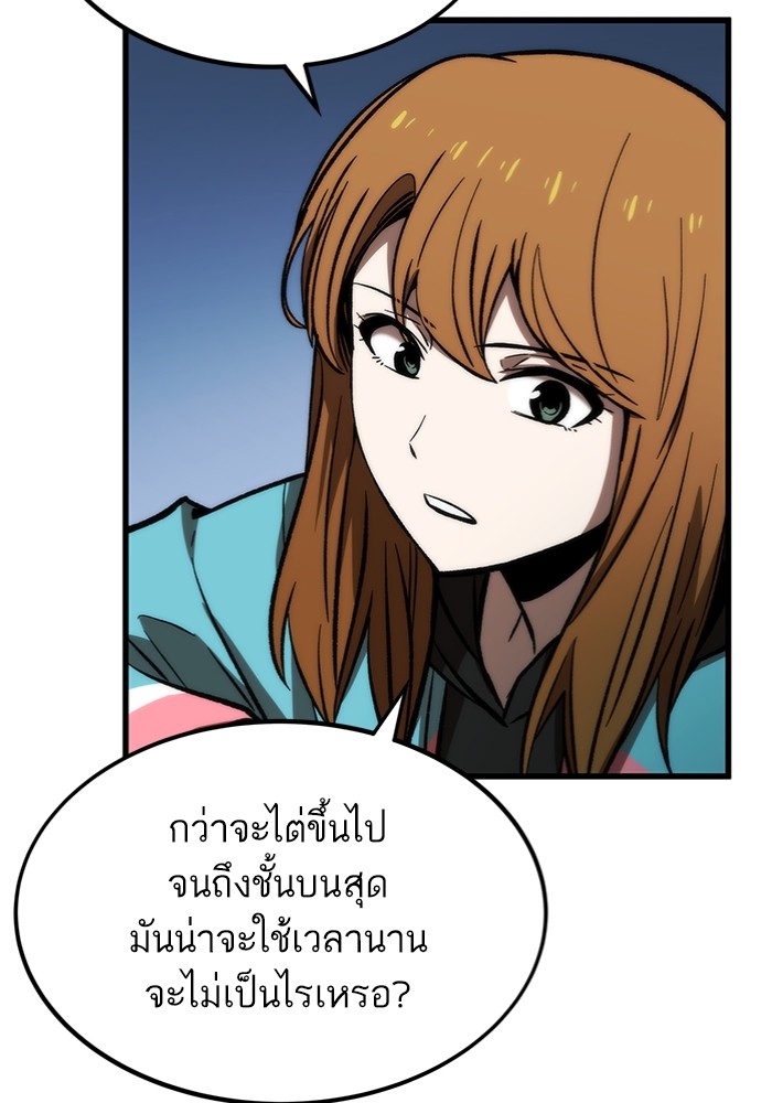 Ultra Alter ตอนที่ 106 (158)