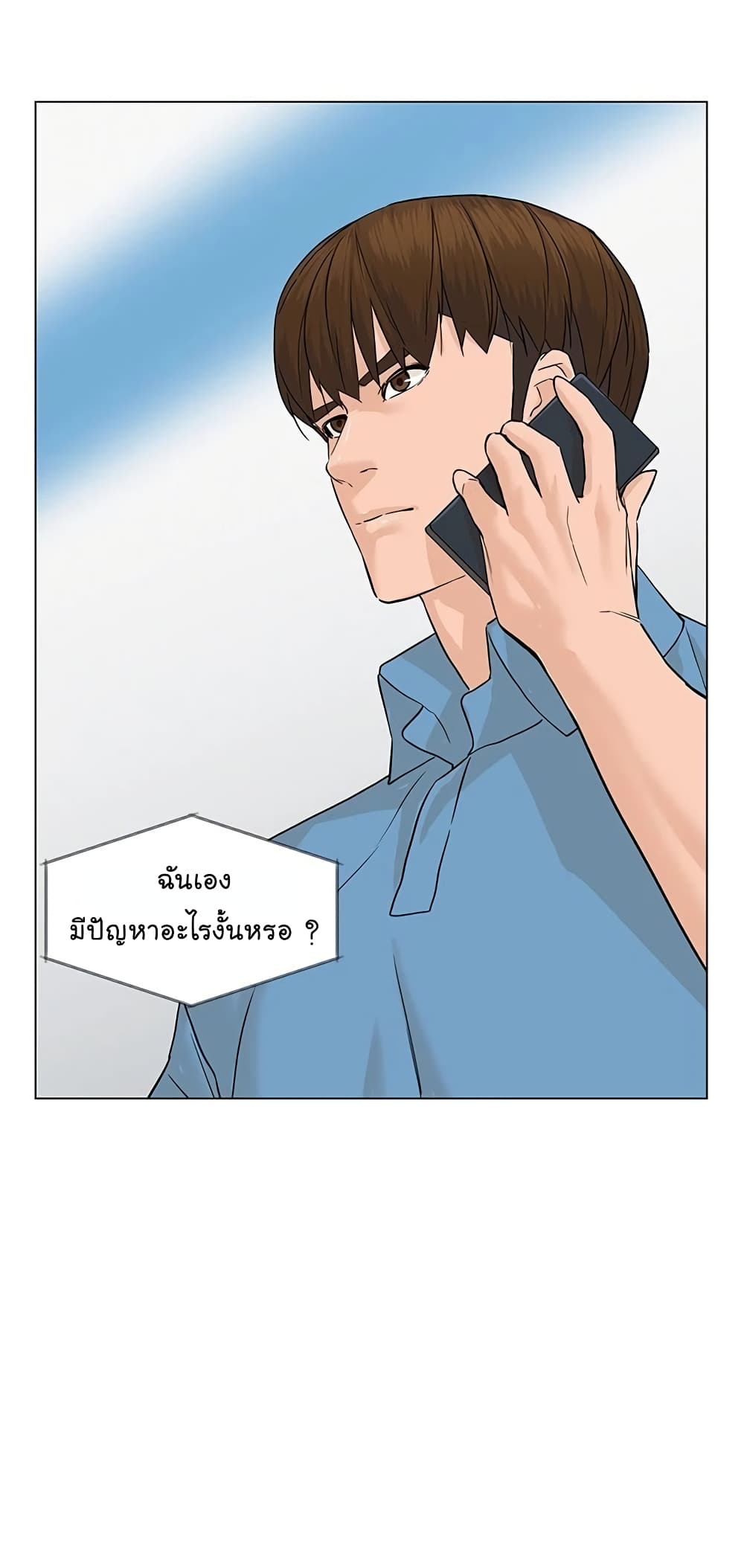 From the Grave and Back ตอนที่ 69 (63)