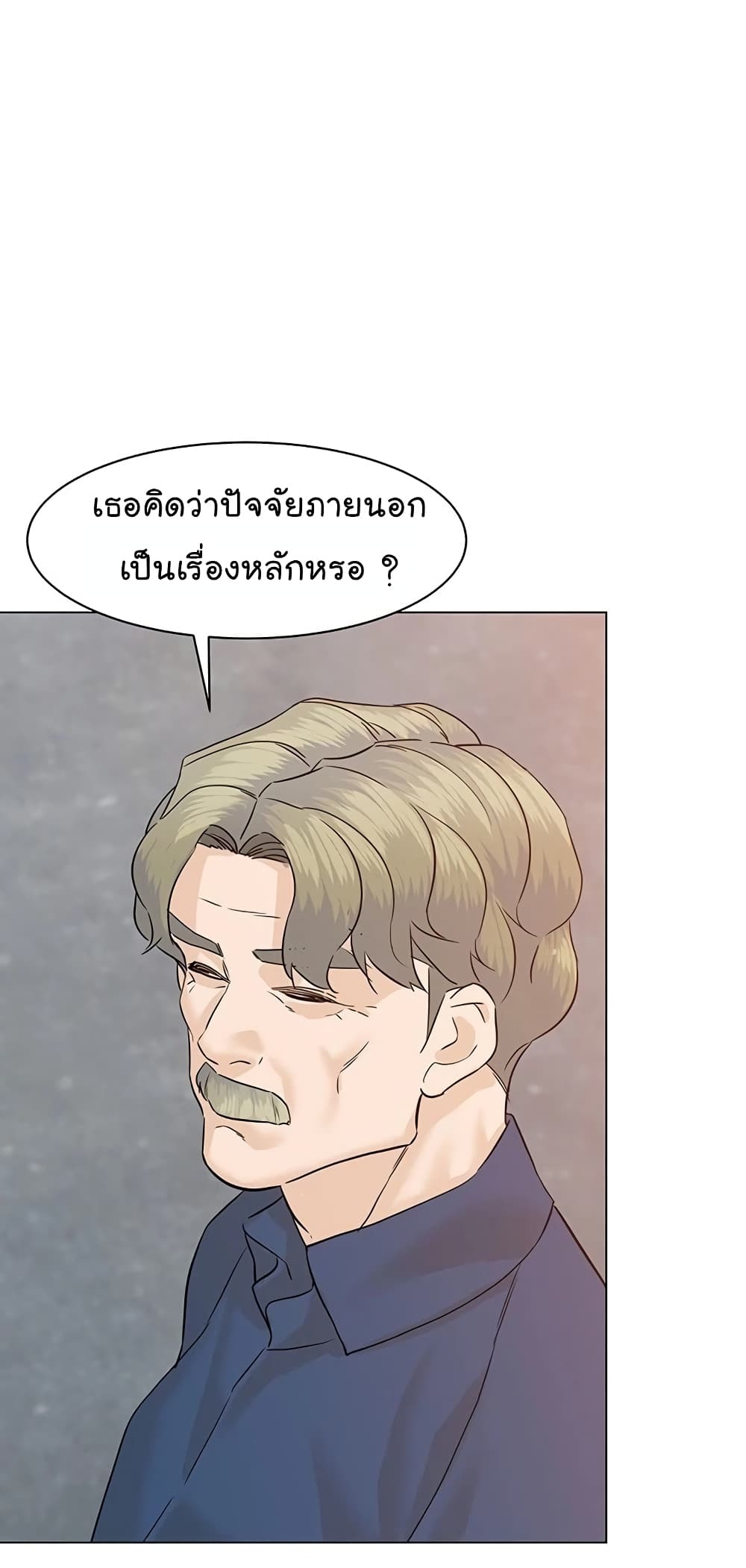 From the Grave and Back ตอนที่ 69 (92)