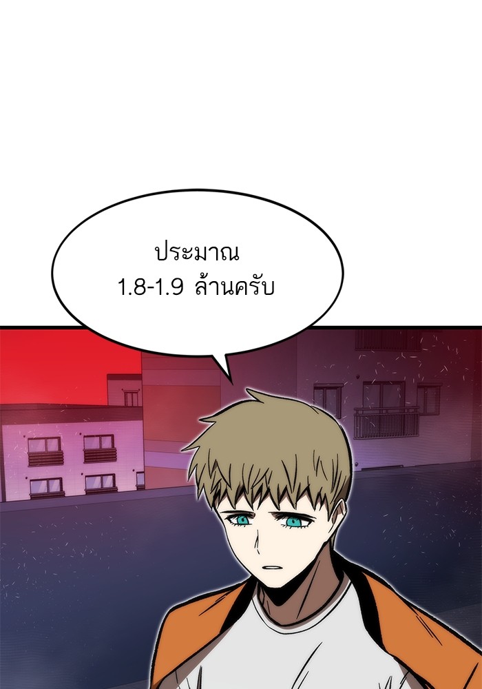 Ultra Alter ตอนที่ 106 (42)