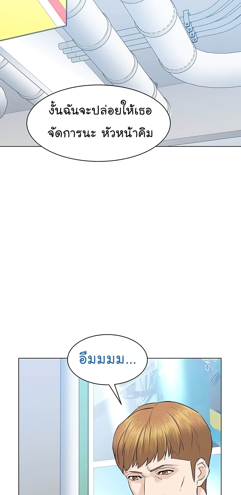 From the Grave and Back ตอนที่ 85 (59)