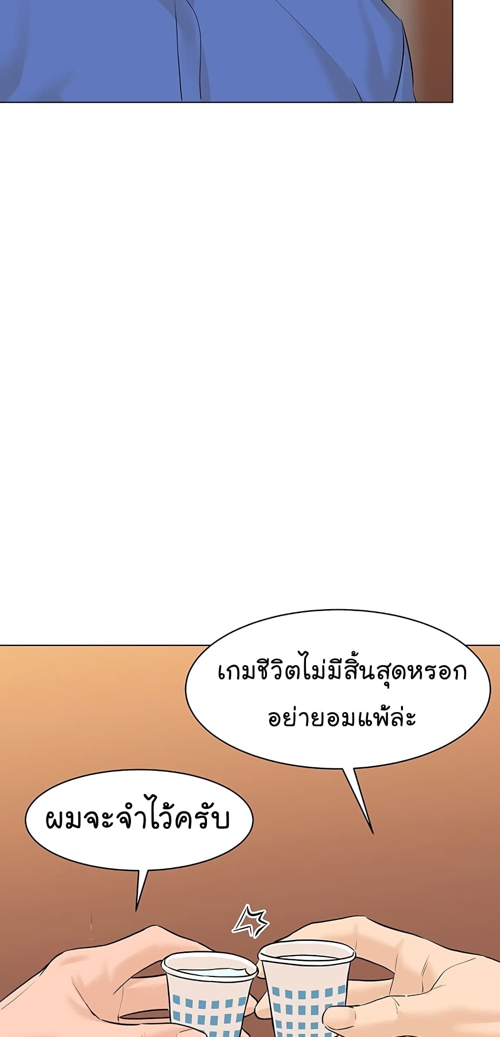 From the Grave and Back ตอนที่ 72 (39)
