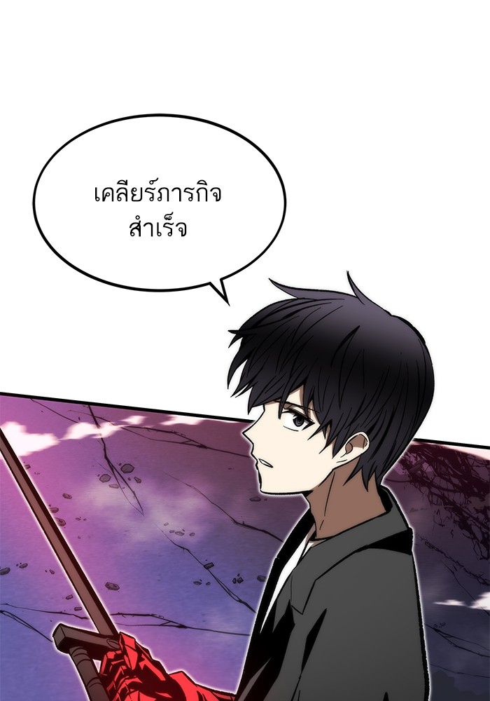 Ultra Alter ตอนที่ 106 (86)