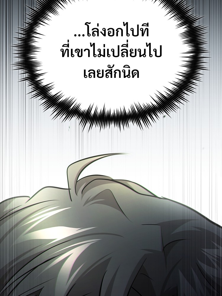 Devil Returns To School Days ตอนที่ 50 (162)