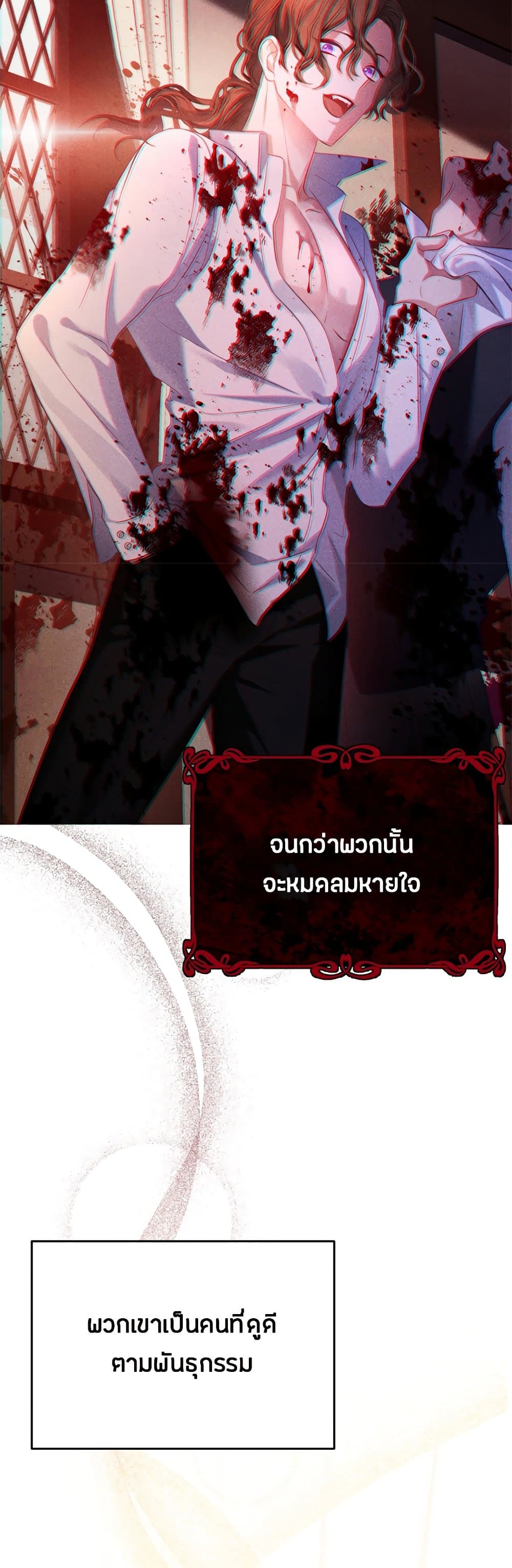 The Maid Wants to Quit Within the Reverse Harem Game ตอนที่ 1 (62)