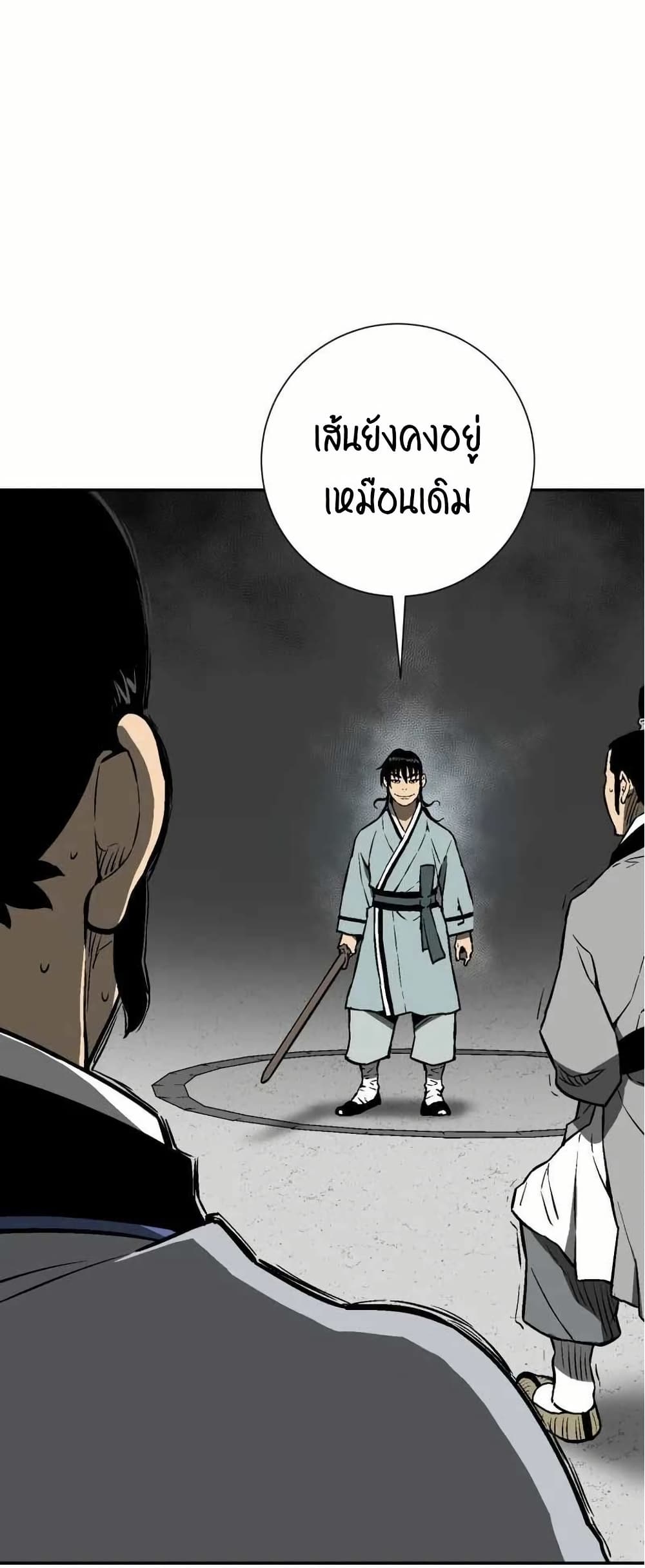 Tales of A Shinning Sword à¸•à¸­à¸™à¸—à¸µà¹ˆ 29 (65)