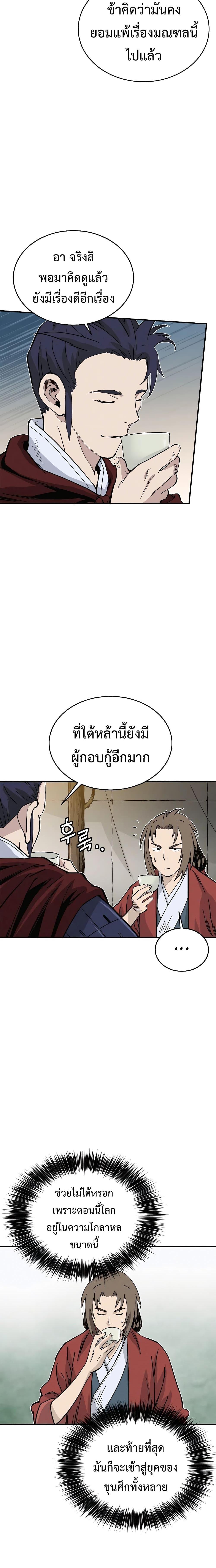 I Reincarnated as a Legendary Surgeon ตอนที่ 112 (19)