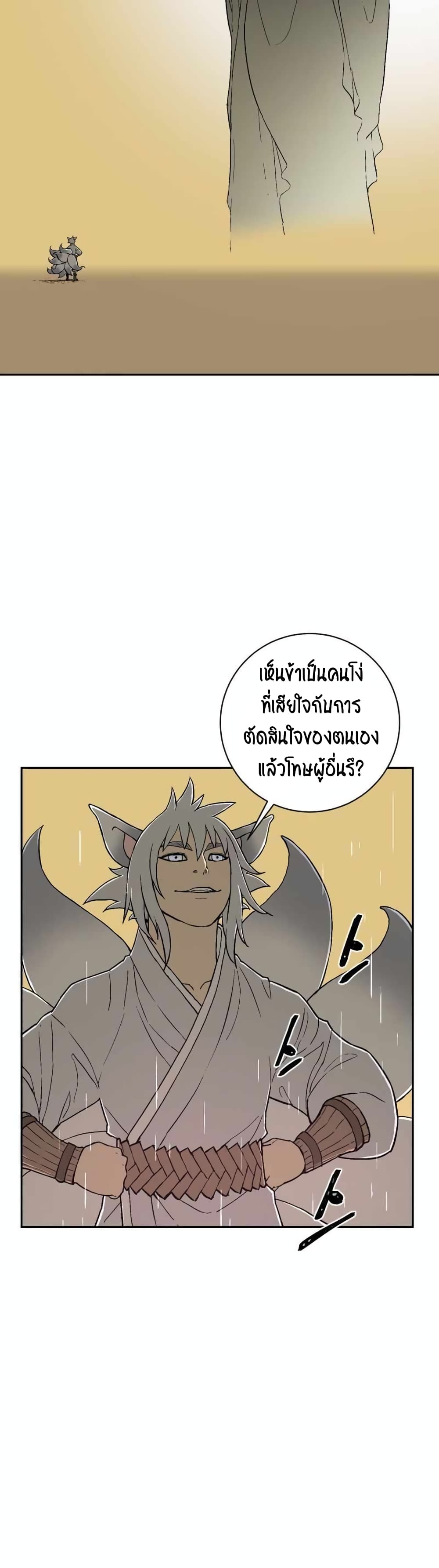 Tales of A Shinning Sword à¸•à¸­à¸™à¸—à¸µà¹ˆ 2 (40)