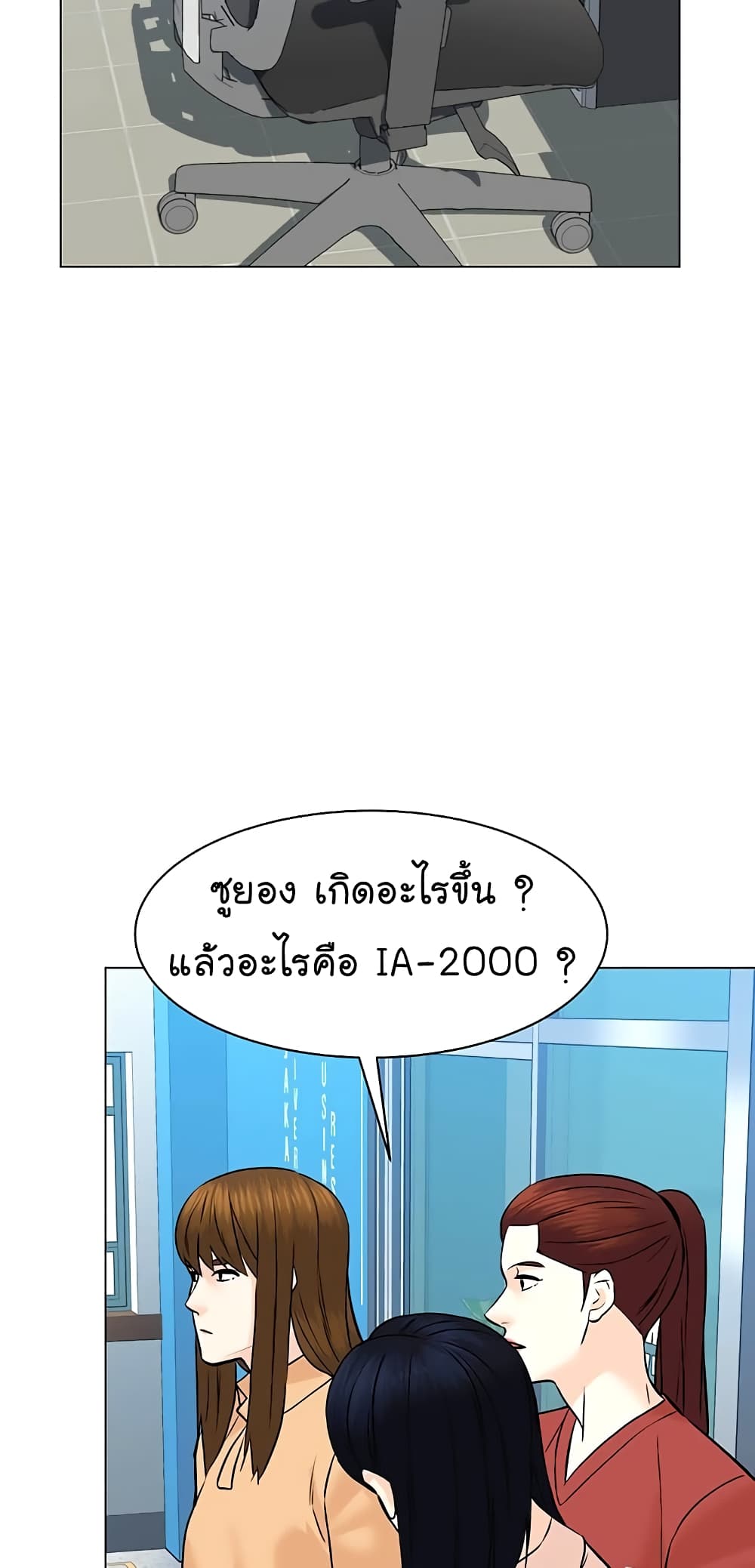 From the Grave and Back ตอนที่ 89 (69)