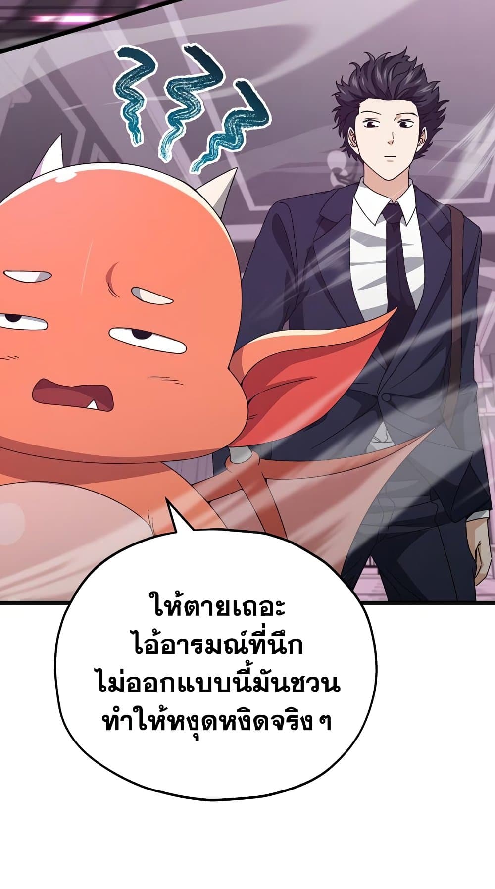 My Dad Is Too Strong ตอนที่ 127 (8)
