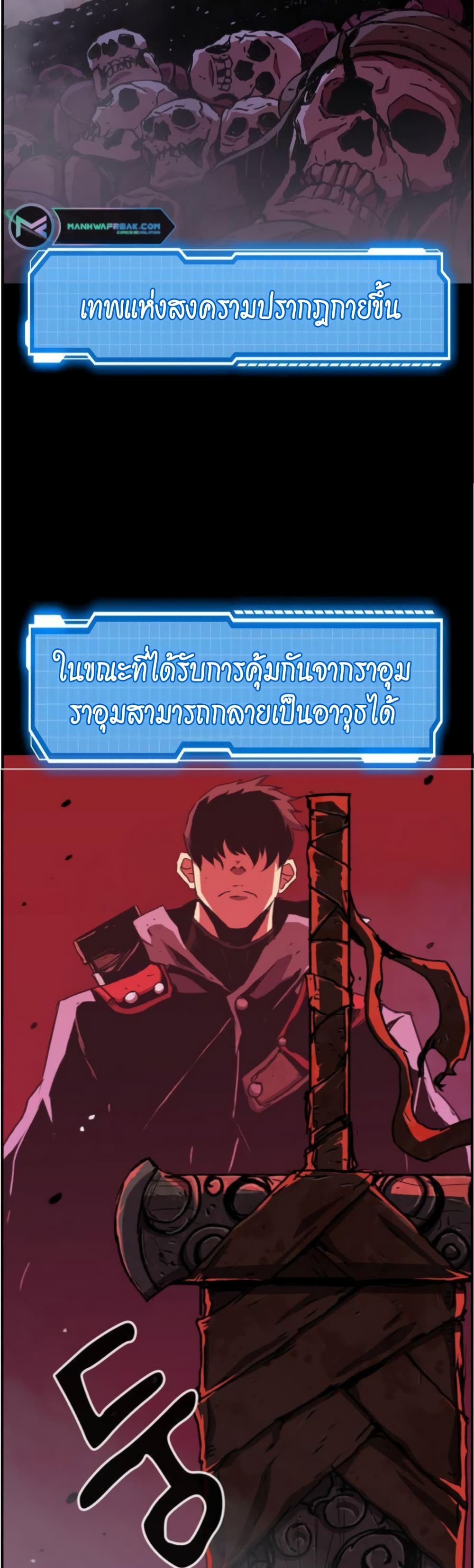 I Have Become A Time Limited Knight à¸•à¸­à¸™à¸—à¸µà¹ˆ 2 (4)