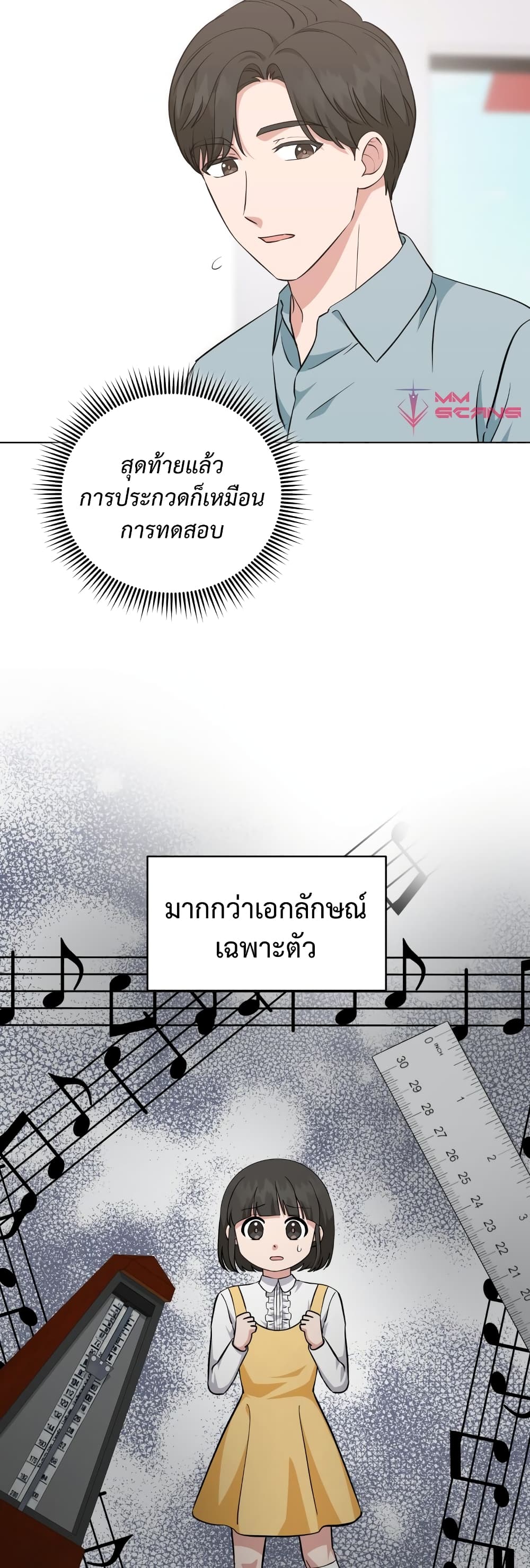 My Daughter is a Music Genius ตอนที่ 63 (42)