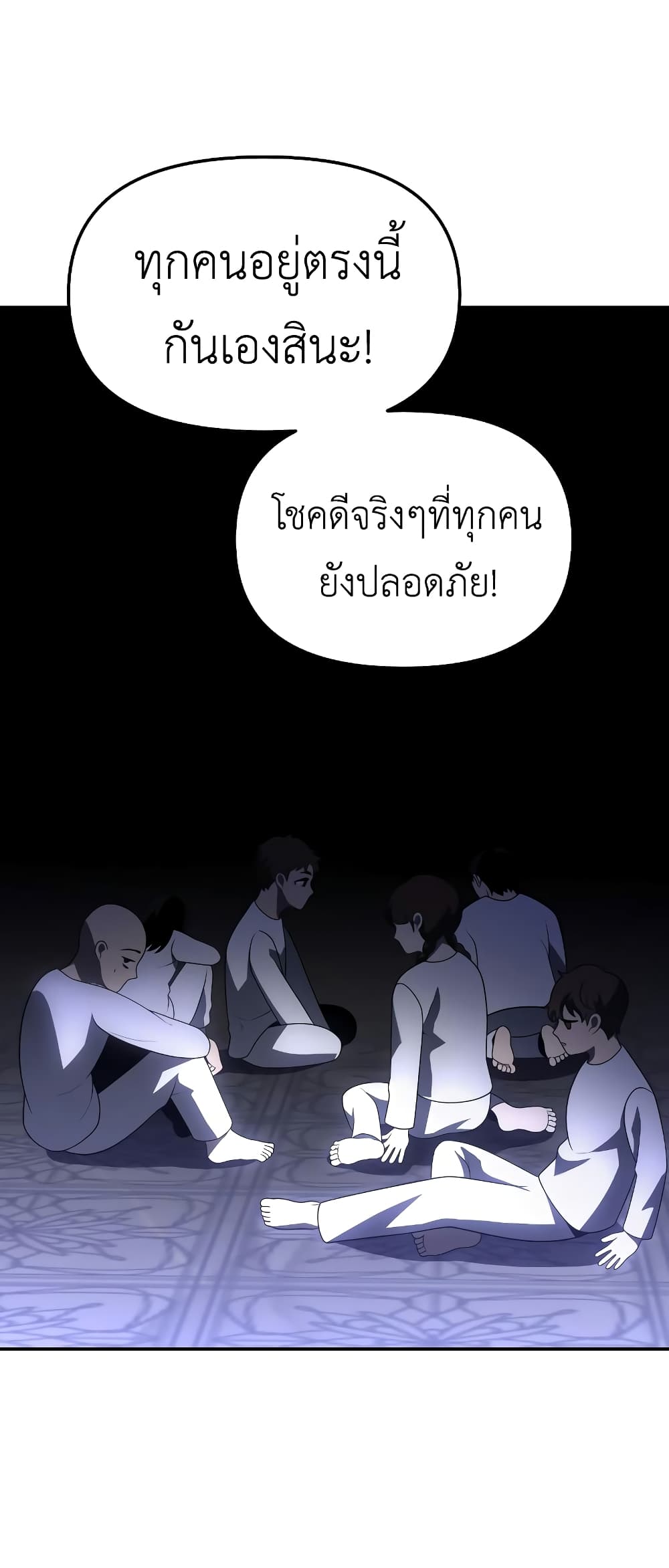 I Used to be a Boss ตอนที่ 31 (67)