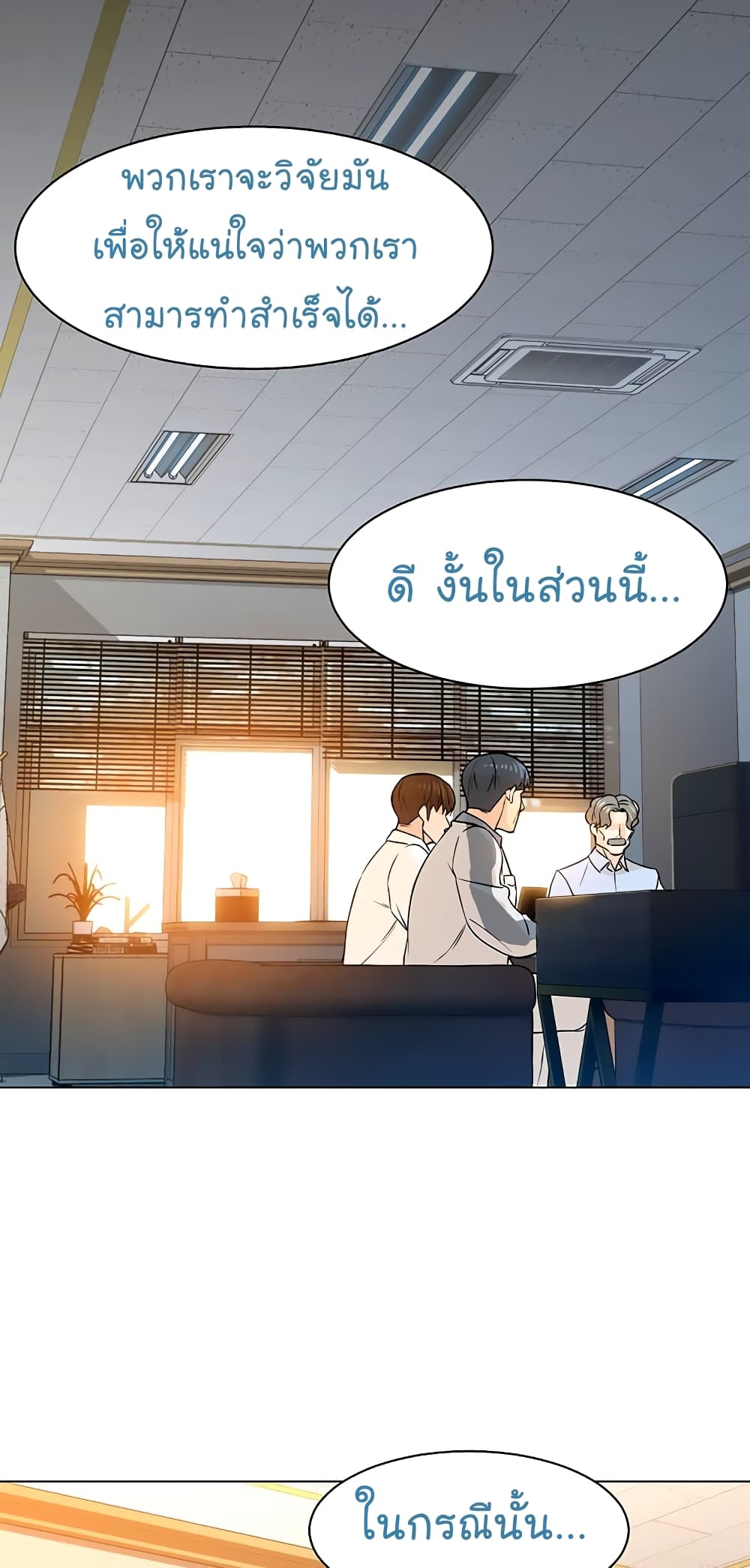 From the Grave and Back ตอนที่ 88 (23)