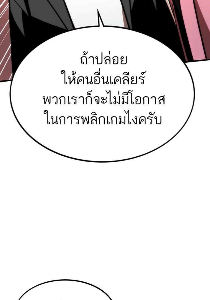 Ultra Alter ตอนที่ 106 (168)