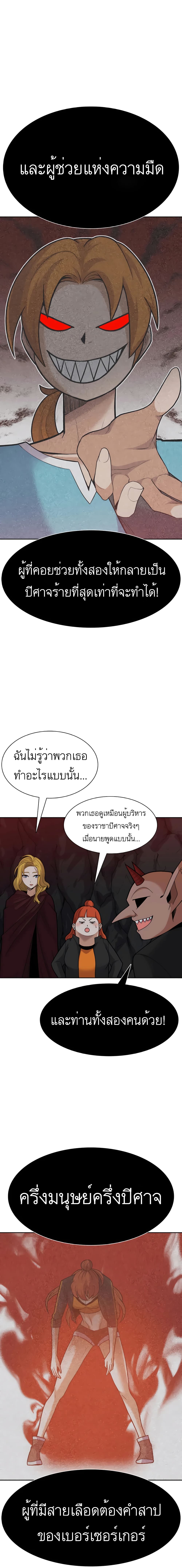 Raising Newbie Heroes In Another World ตอนที่ 28 (22)
