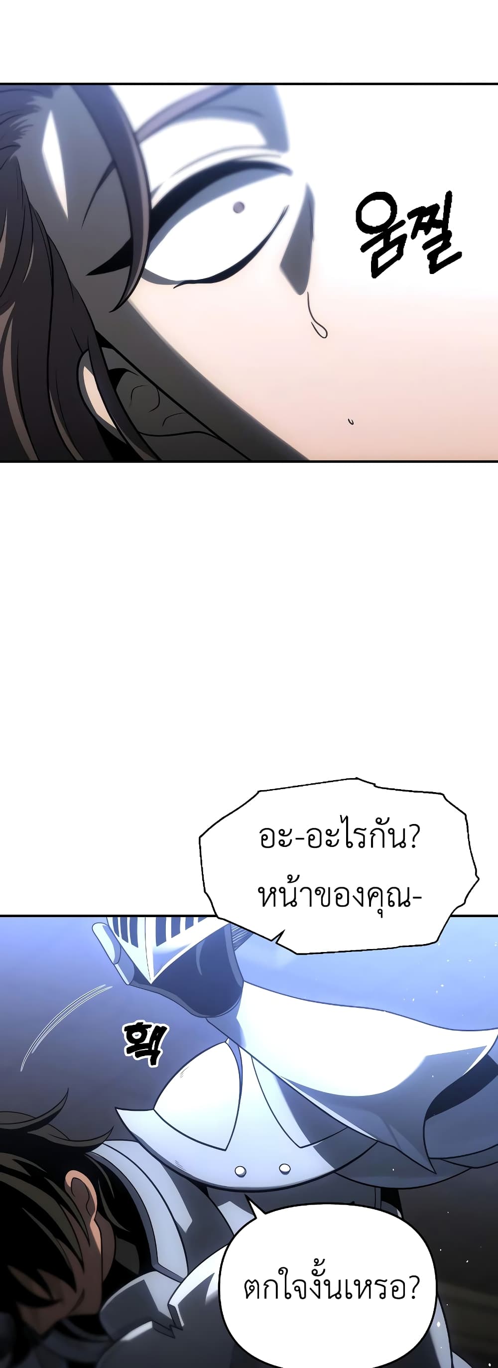 I Used to be a Boss ตอนที่ 29 (67)