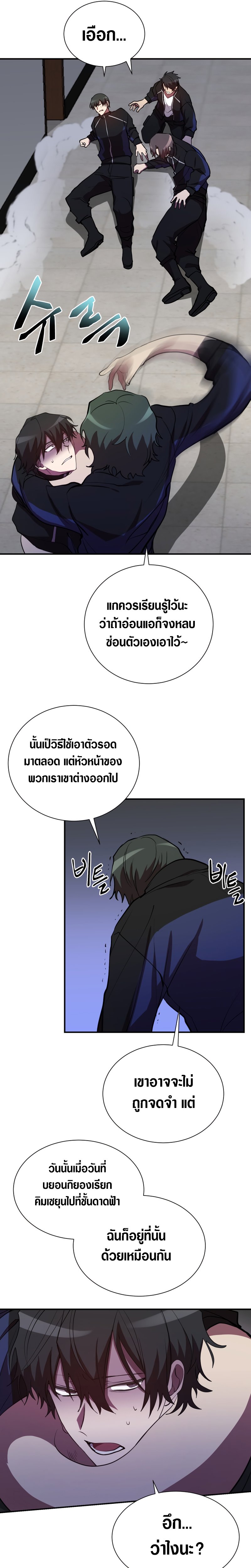 My School Life Pretending to Be a Worthless Person ตอนที่ 35 04