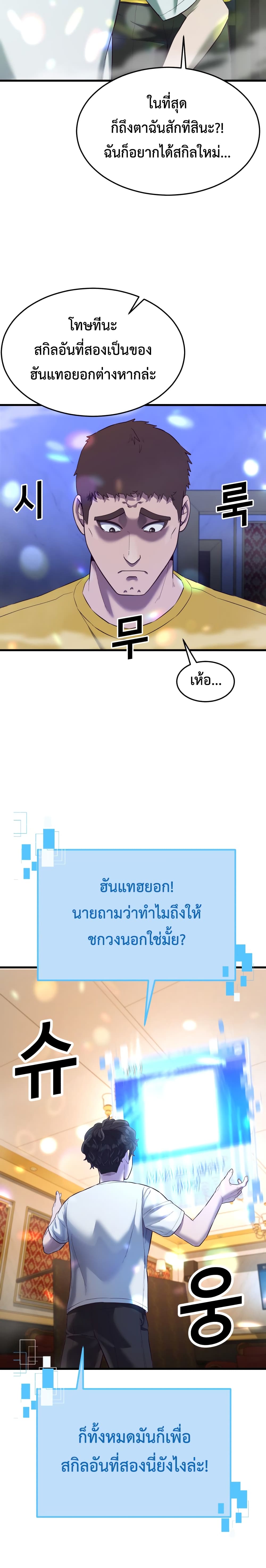 Absolute Obedience ตอนที่ 15 (31)