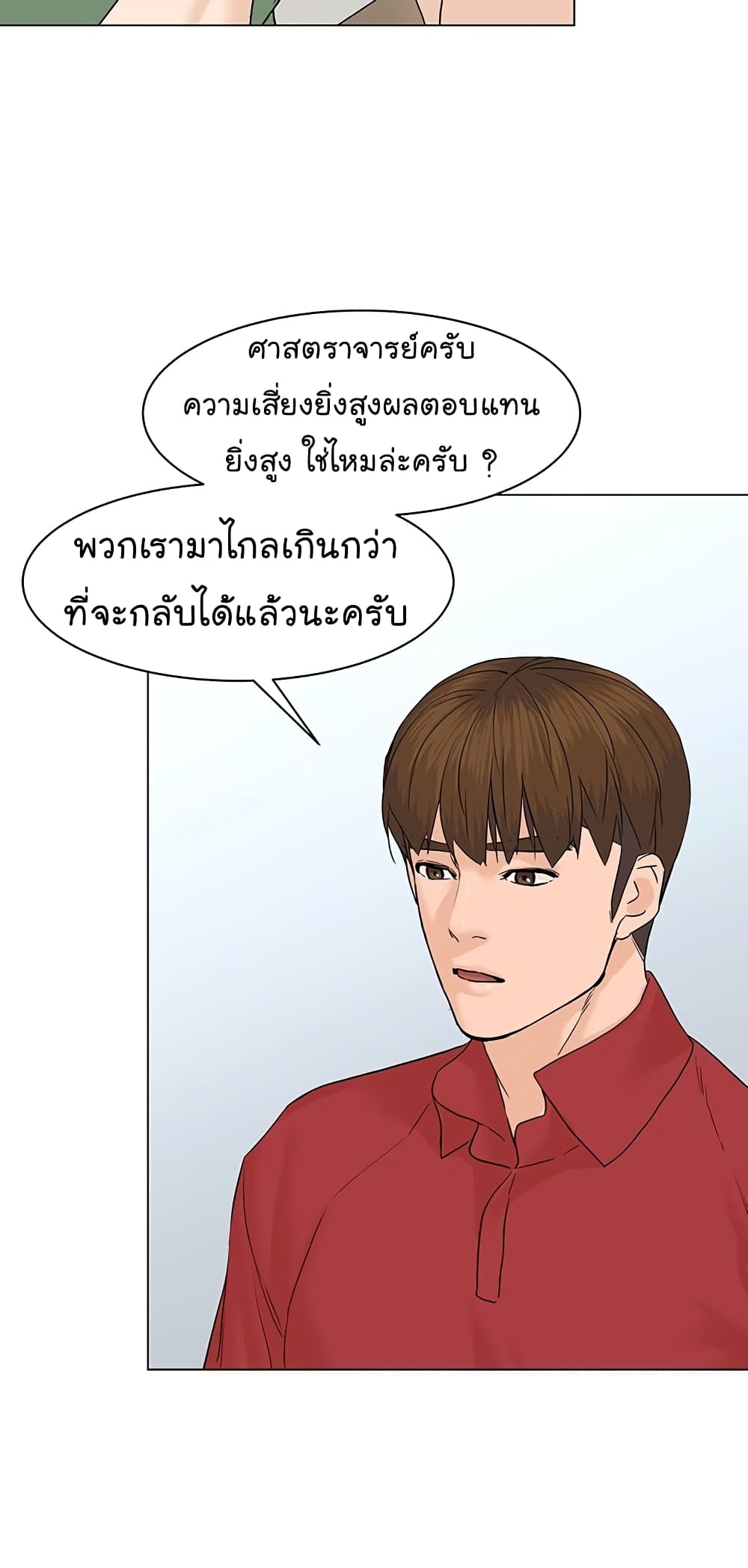From the Grave and Back ตอนที่ 75 (57)