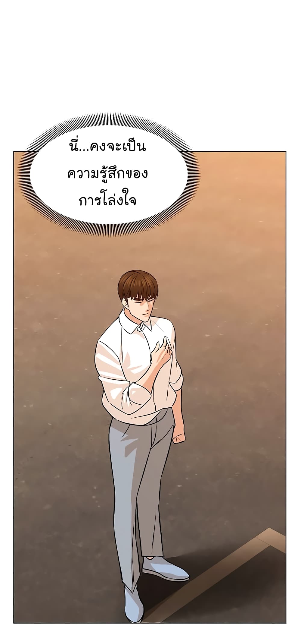From the Grave and Back ตอนที่ 88 (50)