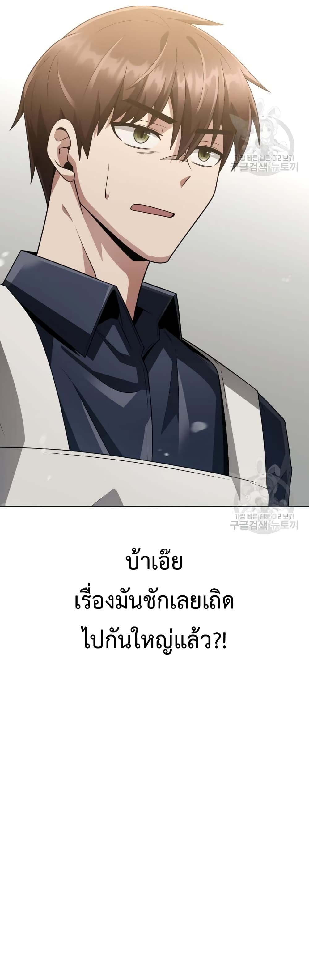 Clever Cleaning Life Of The Returned Genius Hunter ตอนที่ 23 (58)