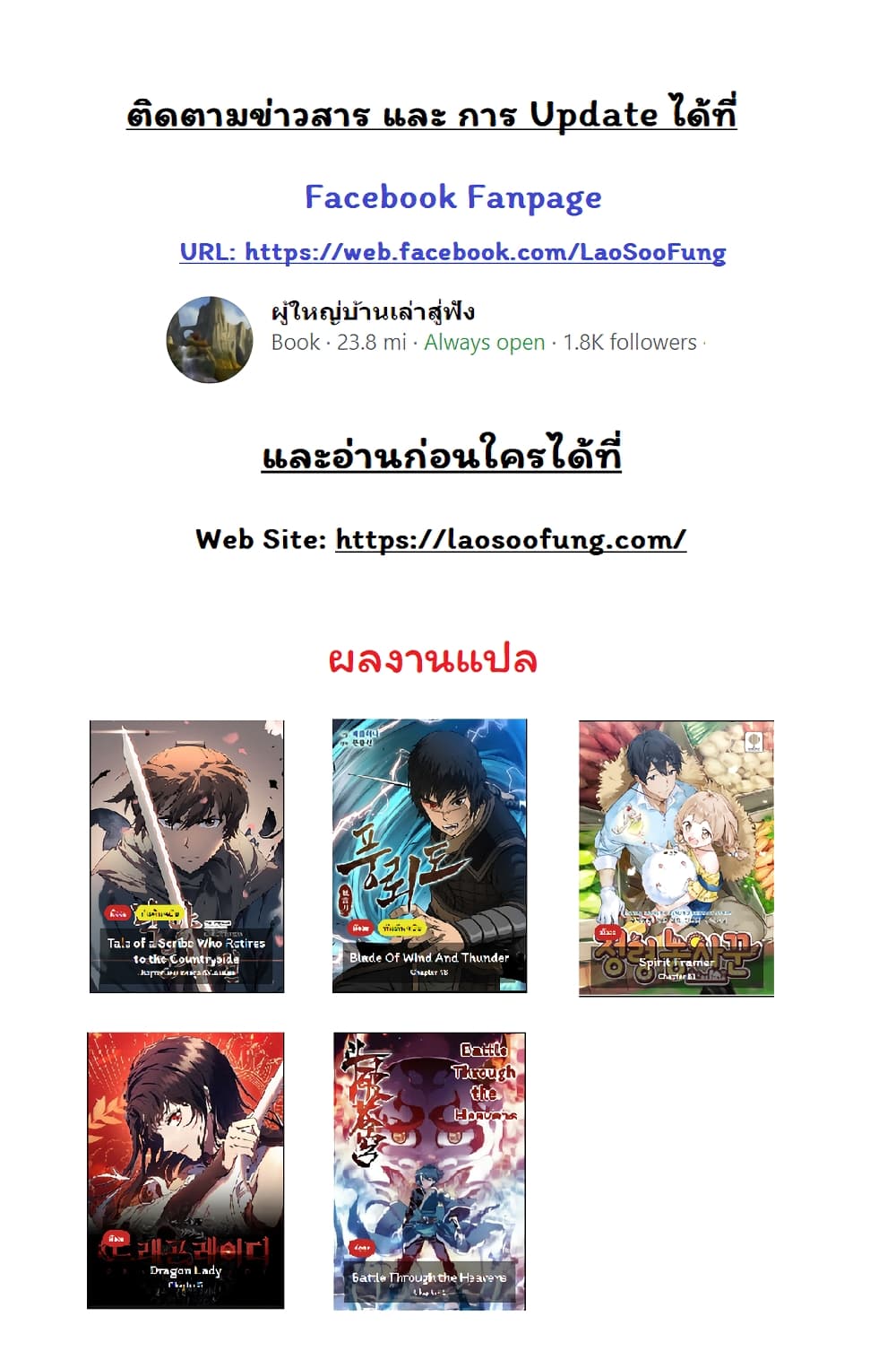 Blade of Winds and Thunders ตอนที่ 44 (20)