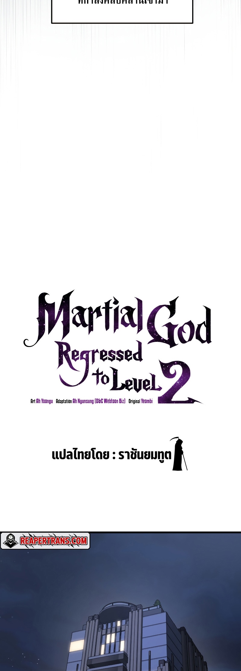 Martial God Regressed to Level 2 13 09