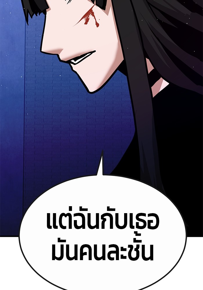 Hand over the Money! ตอนที่ 39 (54)