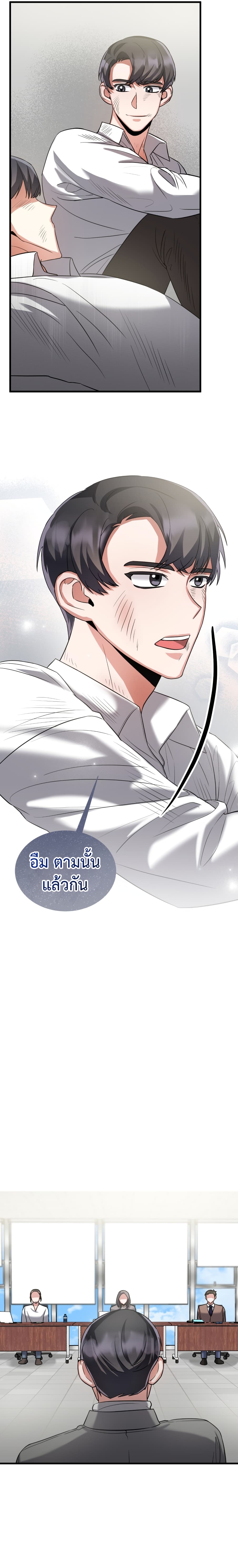 I Became a Top Actor Just by Reading Books ตอนที่ 11 (13)