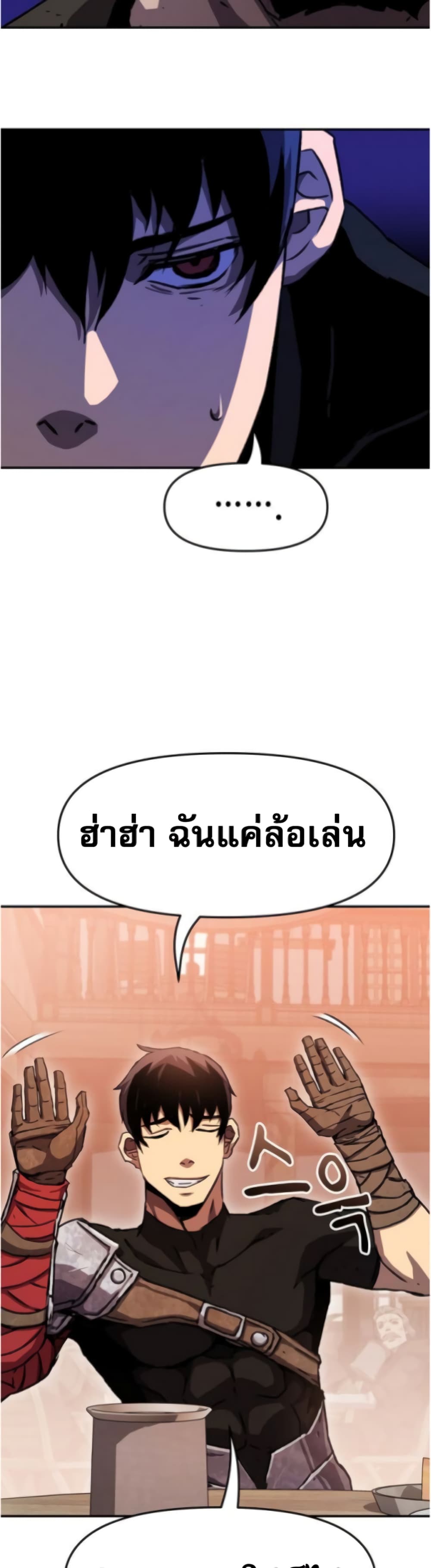 I Have Become A Time Limited Knight à¸•à¸­à¸™à¸—à¸µà¹ˆ 1 (45)