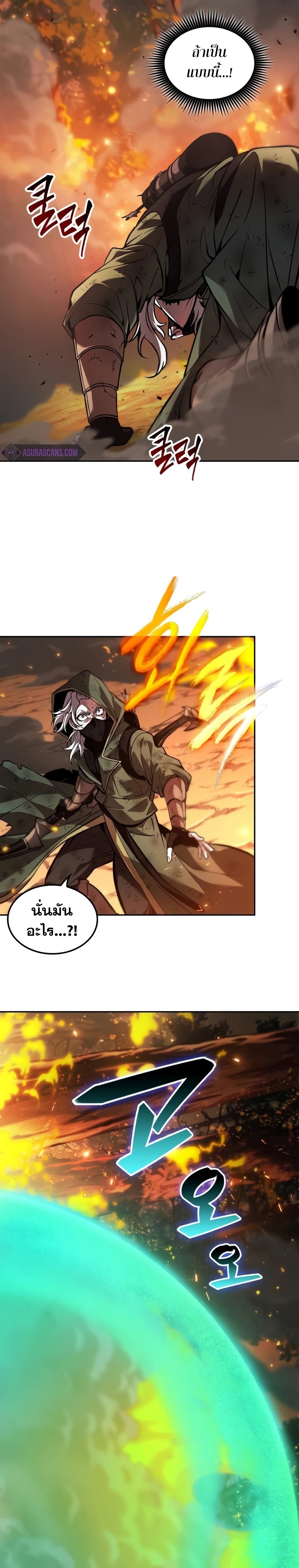 the last adventurer ตอนที่ 28.19