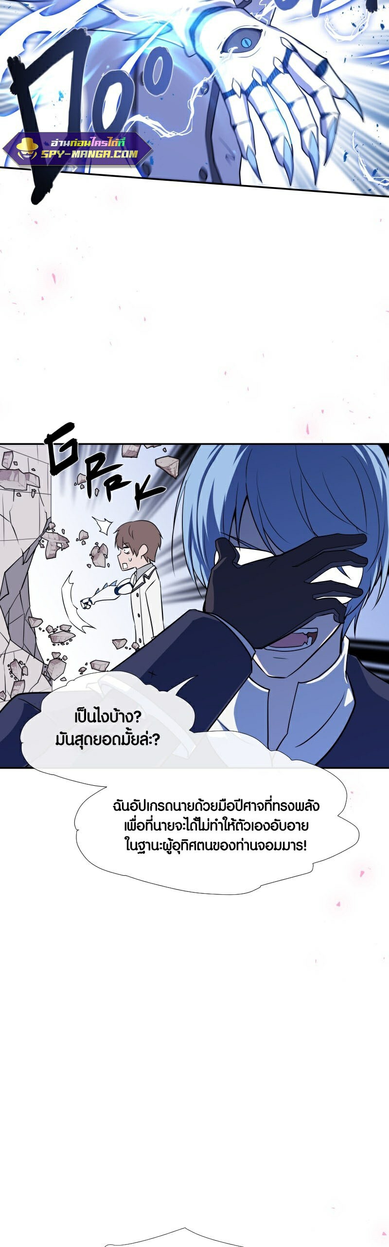 อ่าน เรื่อง Retired Demon King 7 31