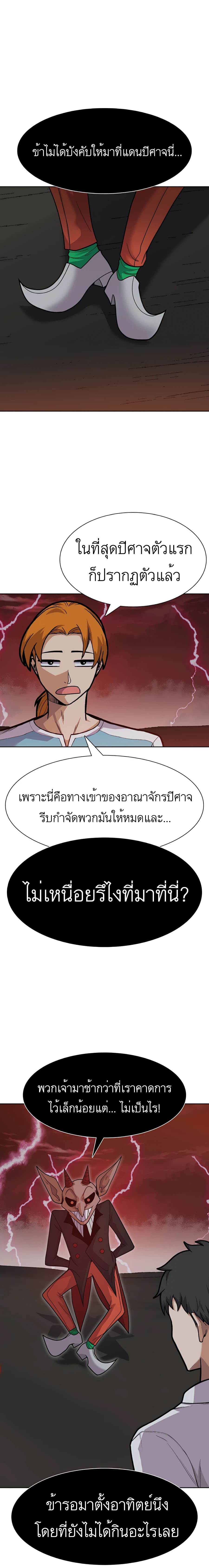 Raising Newbie Heroes In Another World ตอนที่ 27 (21)