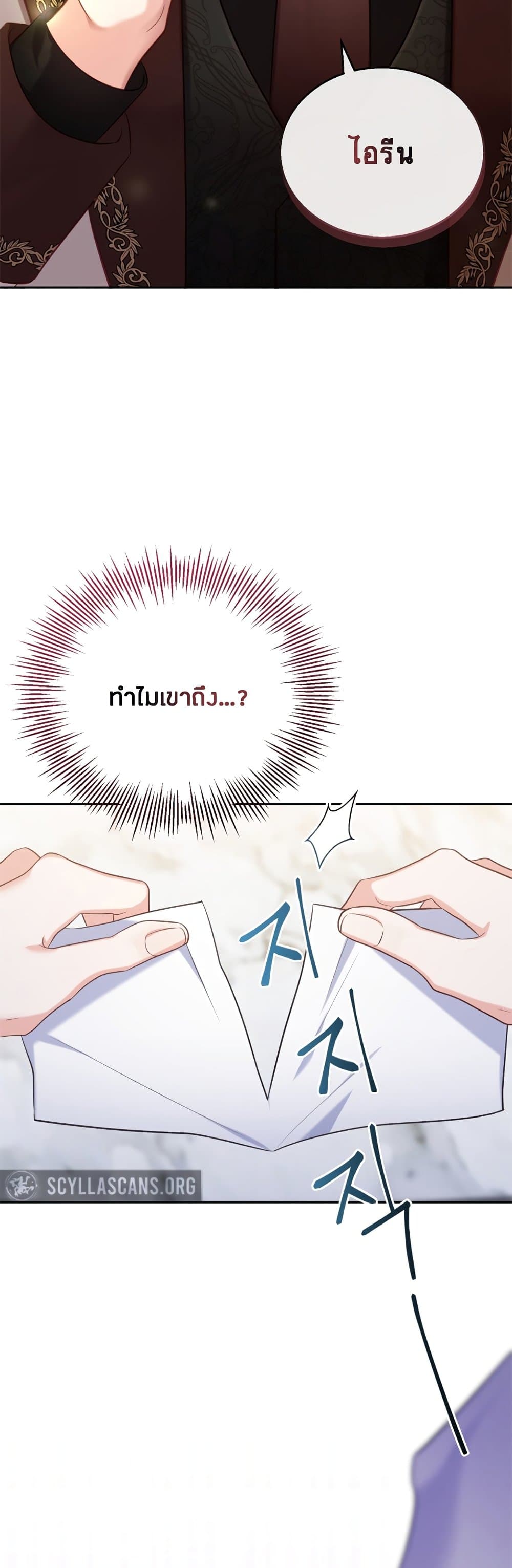 The Maid Wants to Quit Within the Reverse Harem Game ตอนที่ 1 (79)