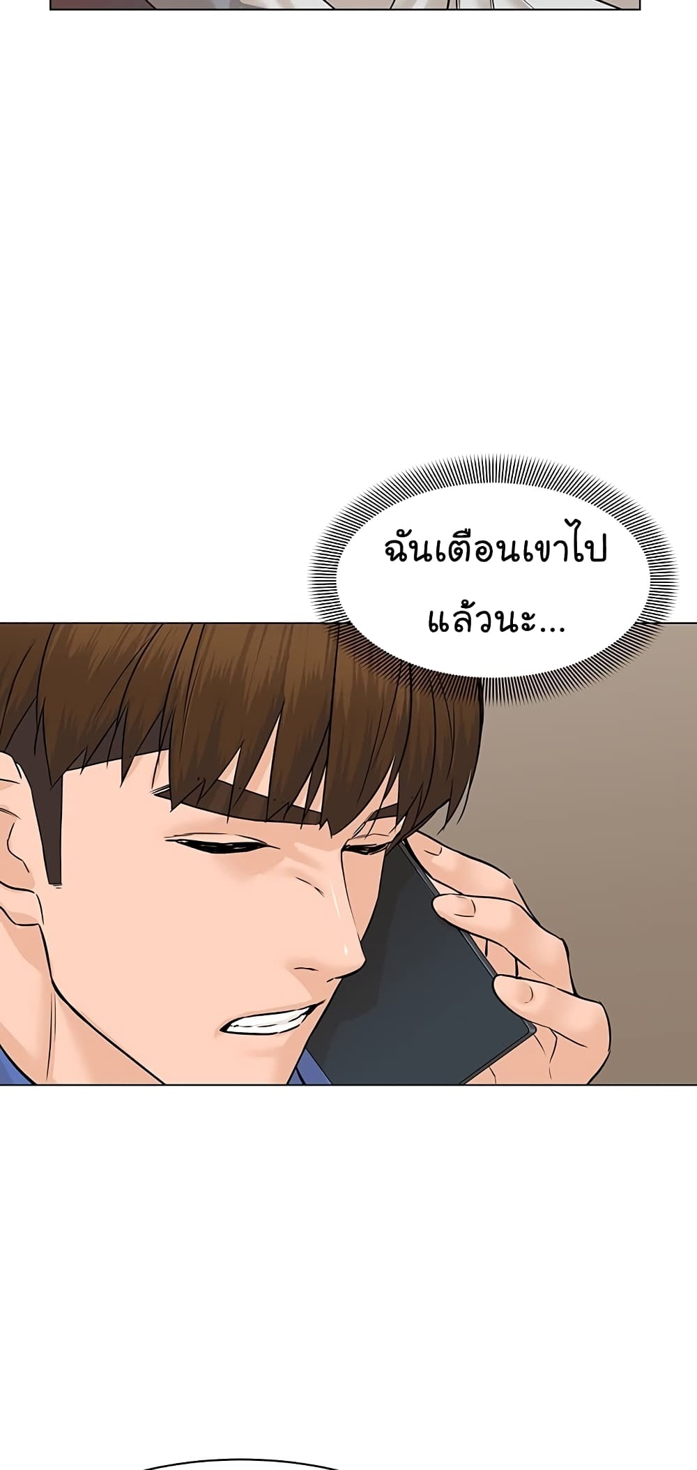 From the Grave and Back ตอนที่ 72 (11)