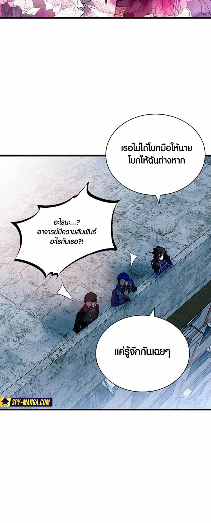 อ่านมันฮวา เรื่อง Villain To Kill 154 49