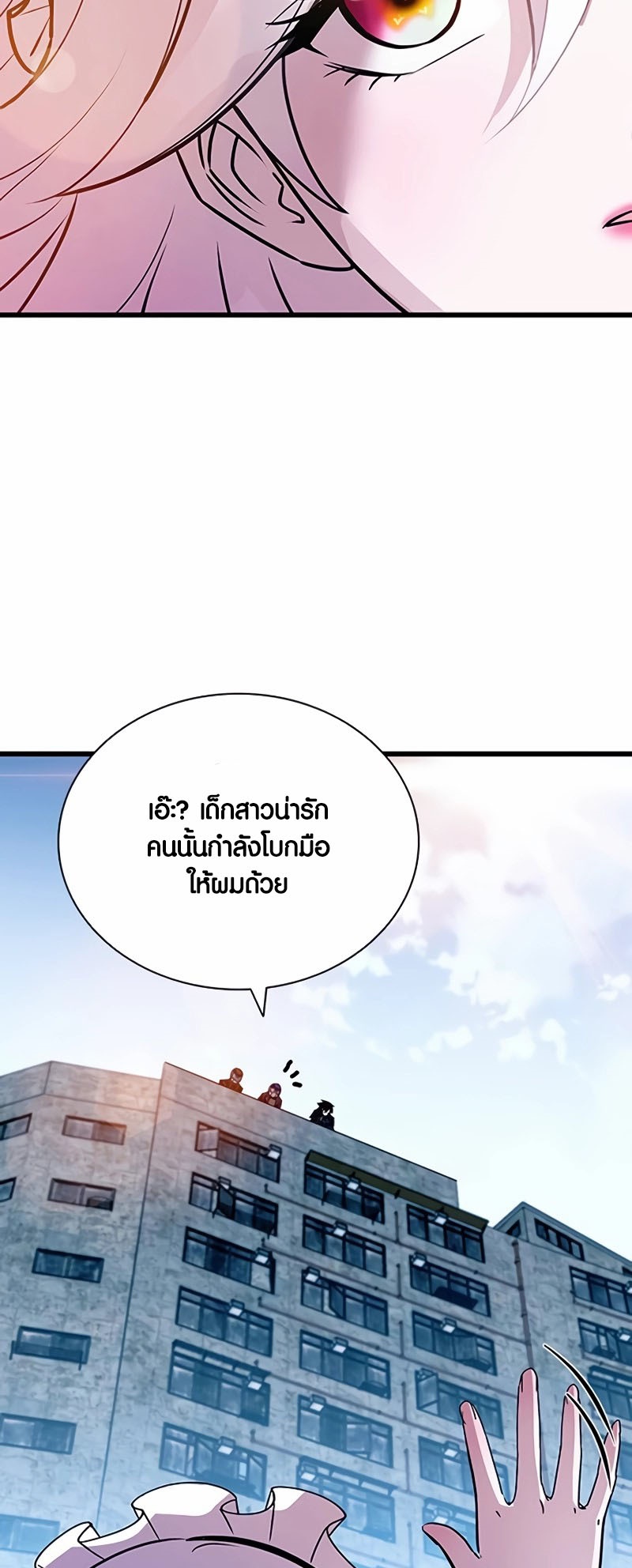 อ่านมันฮวา เรื่อง Villain To Kill 154 47