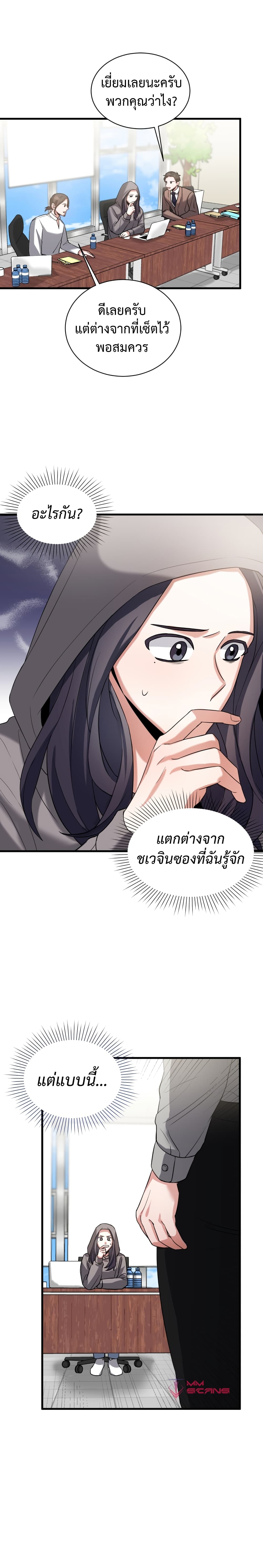 I Became a Top Actor Just by Reading Books ตอนที่ 11 (14)