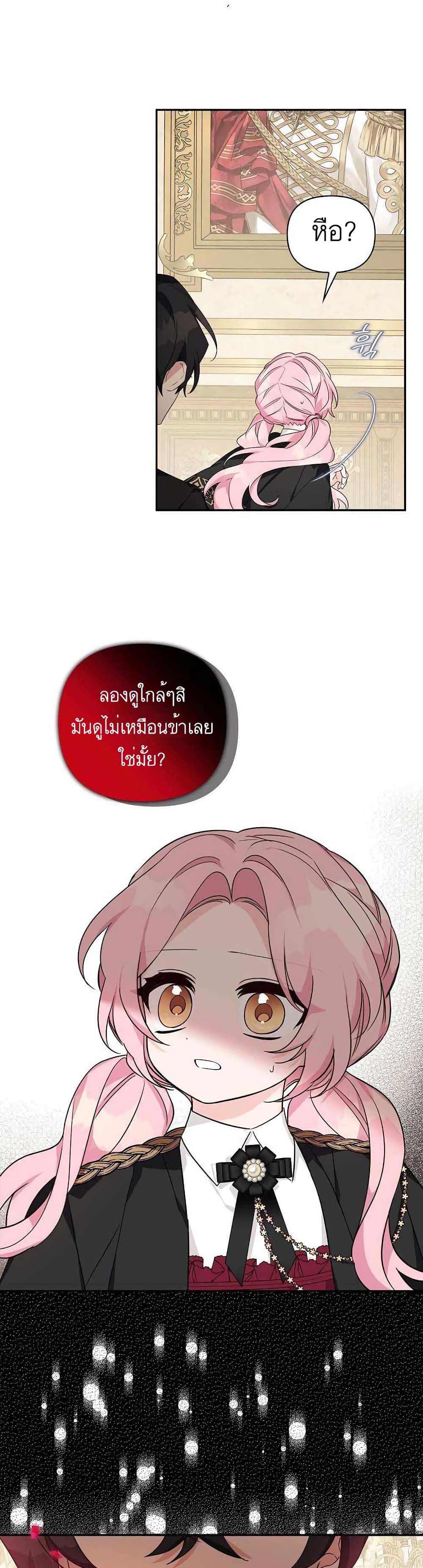 The Youngest Daughter of the Villainous Duke ตอนที่ 21 (41)