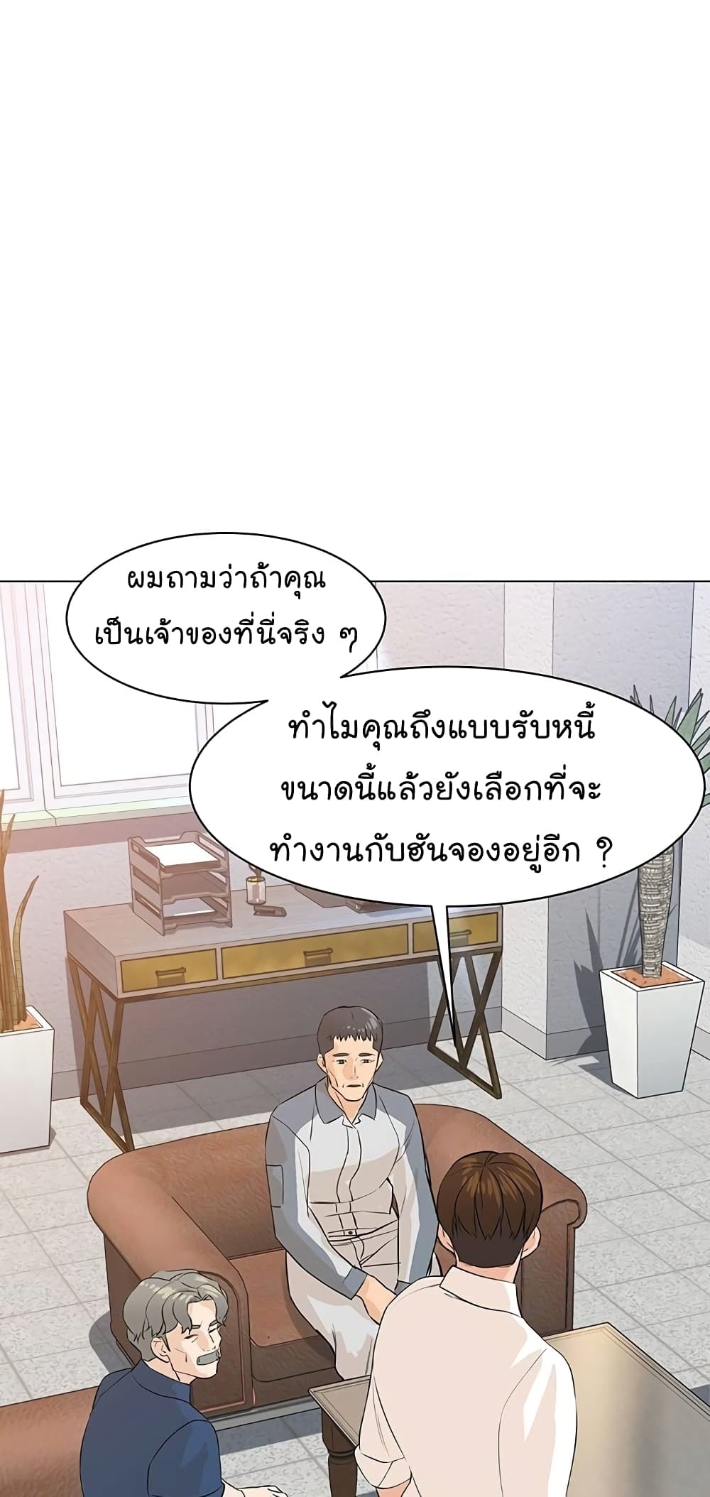 From the Grave and Back ตอนที่ 70 (54)