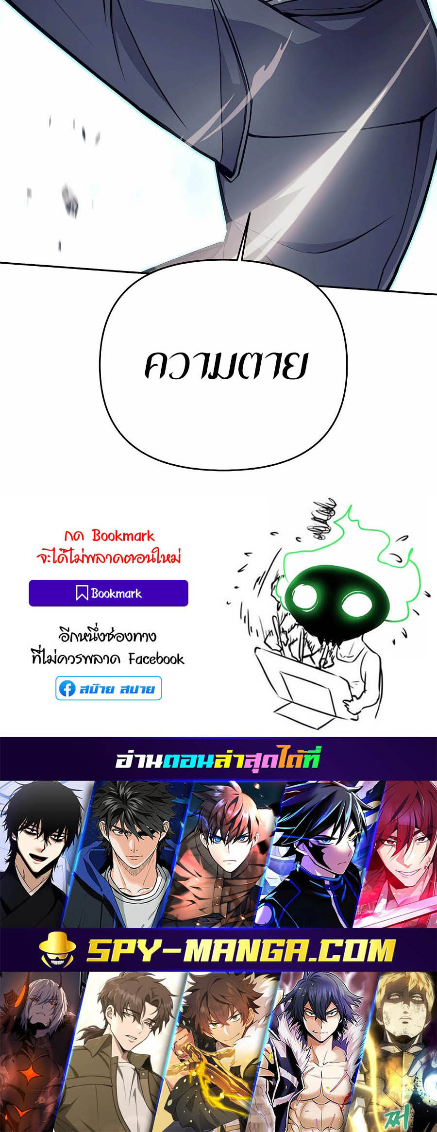 อ่านมันฮวา เรื่อง Doomed Character Of A Dark Fantasy World 30 86