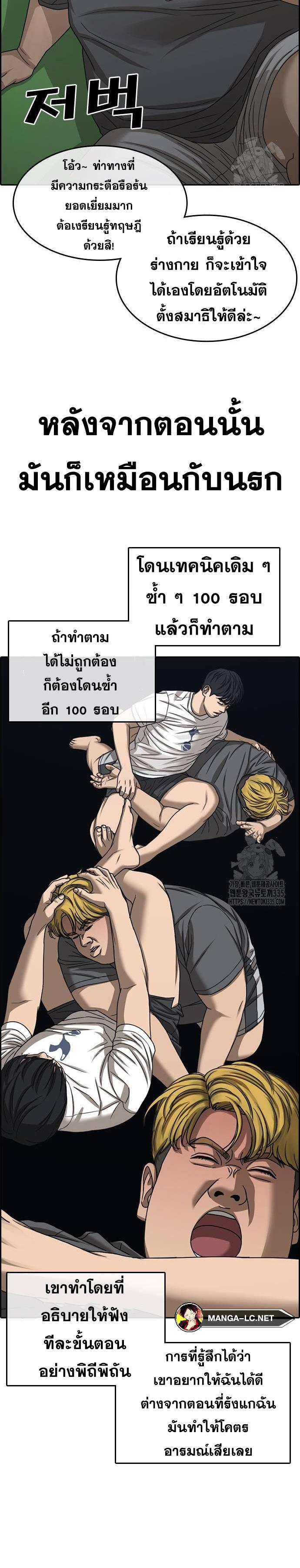 Loser Life 2 à¸•à¸­à¸™à¸—à¸µà¹ˆ 21 (14)