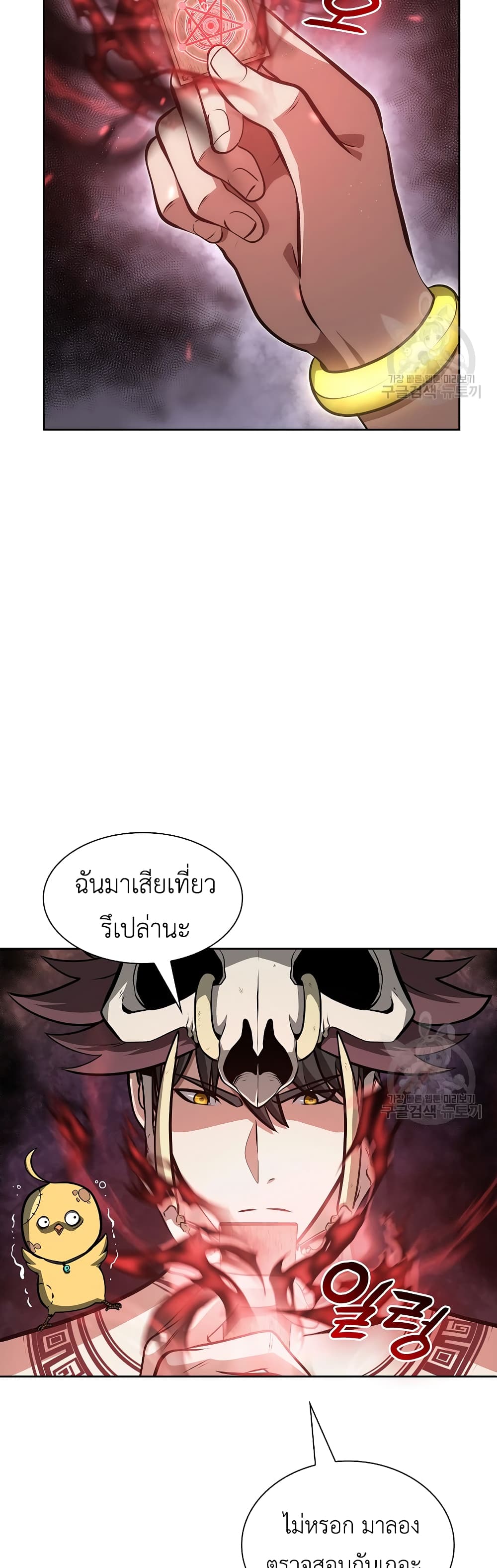 I Returned as an FFF Class Witch Doctor ตอนที่ 30 (56)