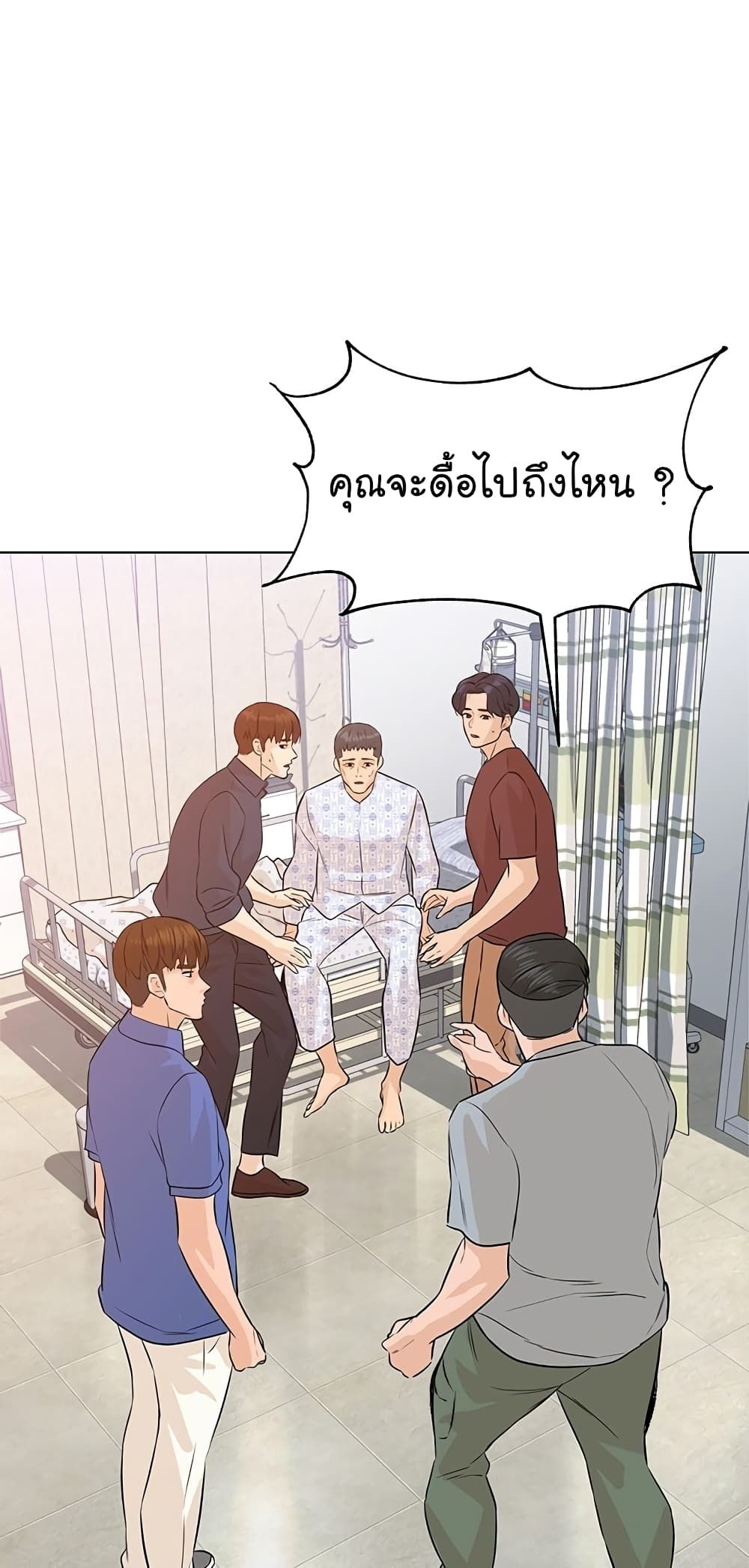 From the Grave and Back ตอนที่ 73 (71)